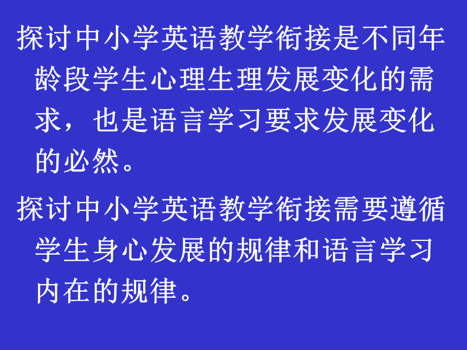 小学英语教学法的名词解释(小学英语教学法流派中最早的是)