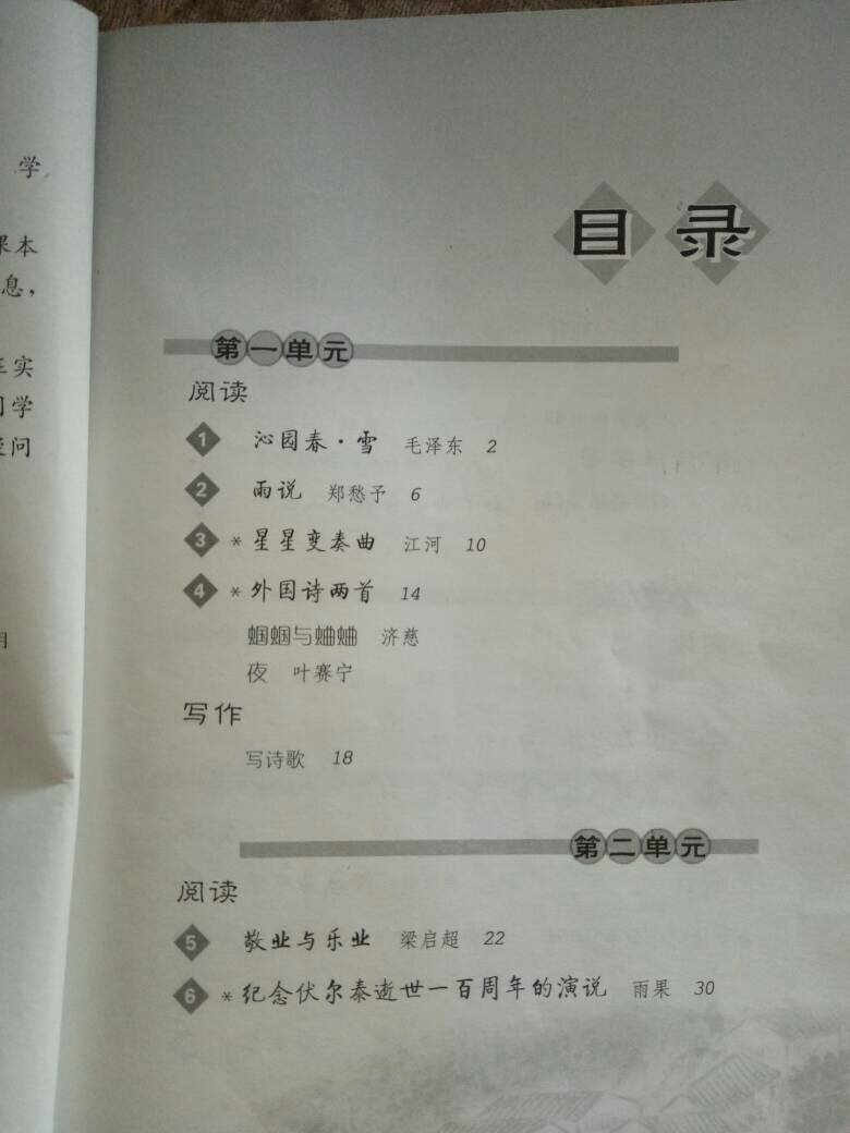 初中语文课文_初中语文课文电子版