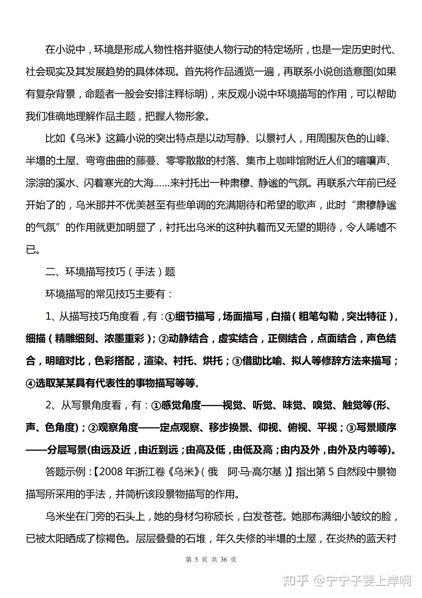 高中语文答题技巧知乎_高中语文答题技巧答题万能公式