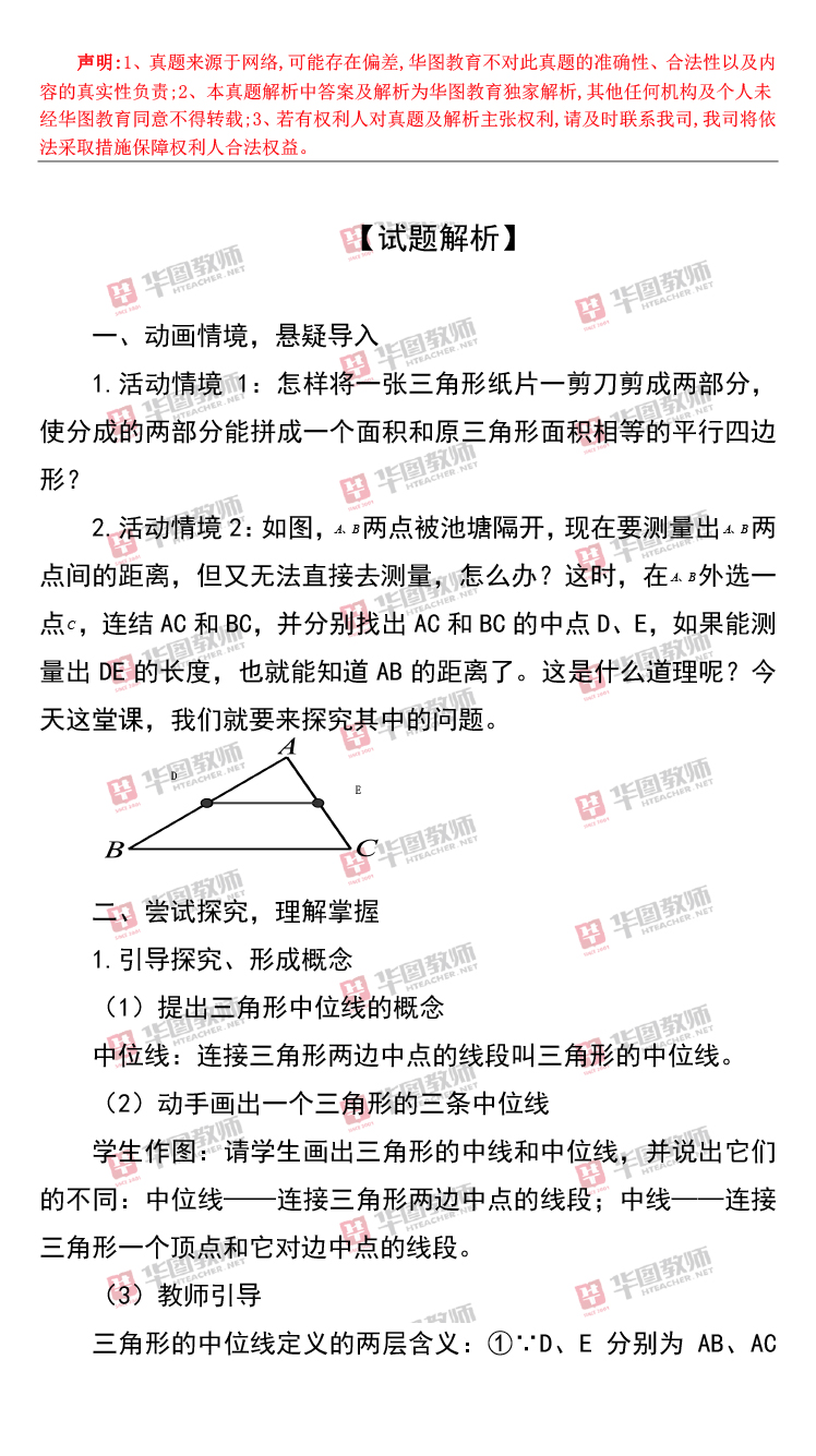 初中数学教资考试内容_初中数学教资考试内容占比