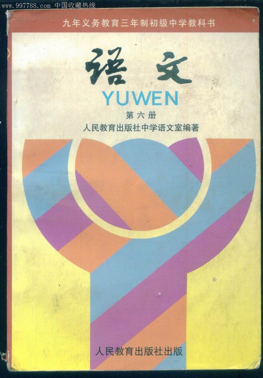 初中语文版本全国一样了吗_初中语文课本全国统一吗