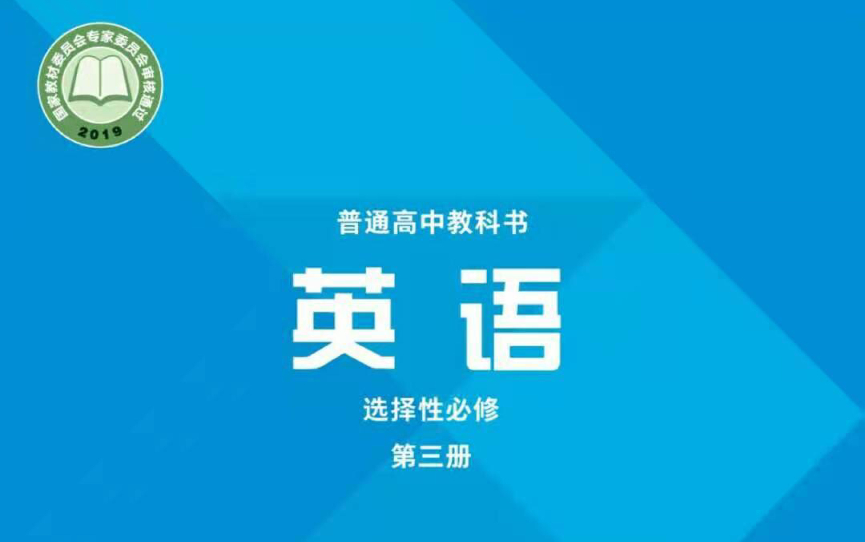 高中英语单词音频在线听必修二_高中英语单词音频在线听