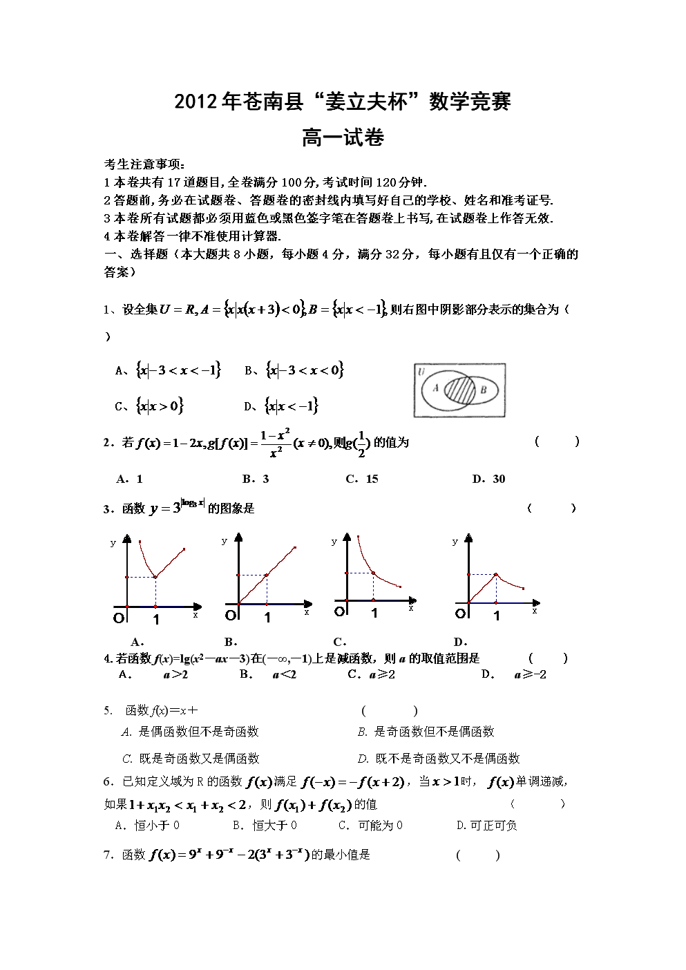 高中数学题难度分类(高中数学题难度)