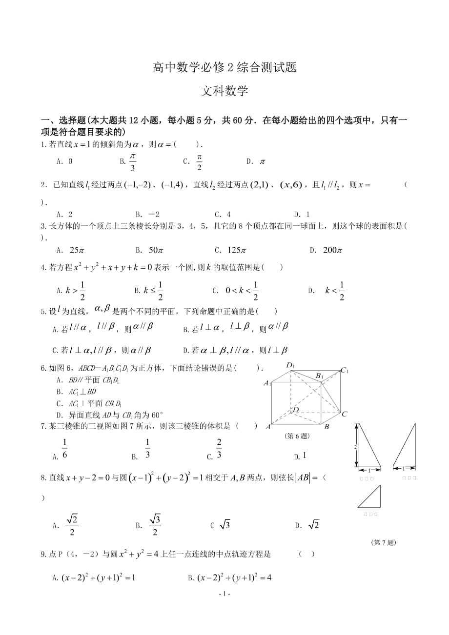 高中数学题难度分类(高中数学题难度)