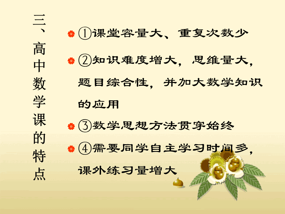 高中数学如何学好基础(高中数学如何学好)