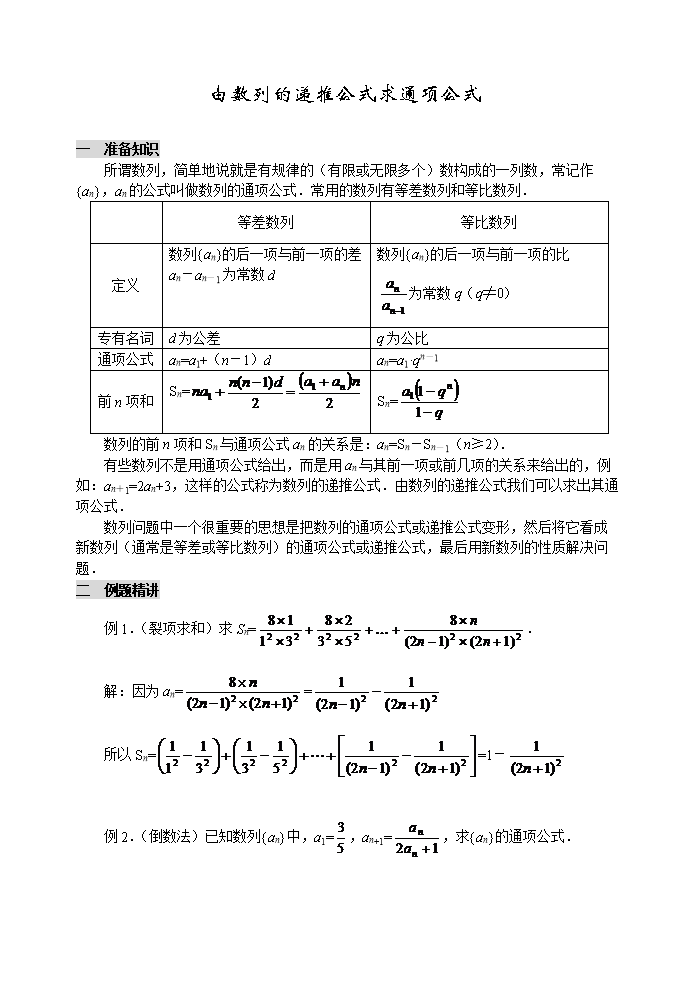 初中数学竞赛公式大全 完整版_初中数学竞赛公式