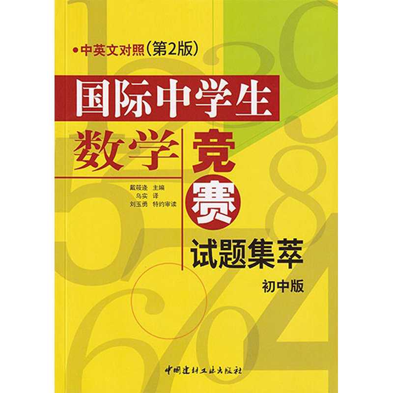 初中数学竞赛培训方案_初中数学竞赛培训