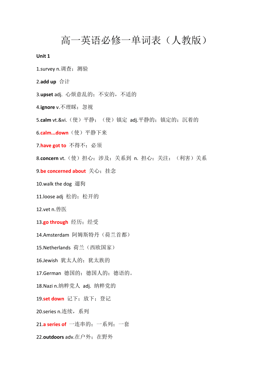 2019英语高中必修一单词朗读_高中英语必修一单词表朗读