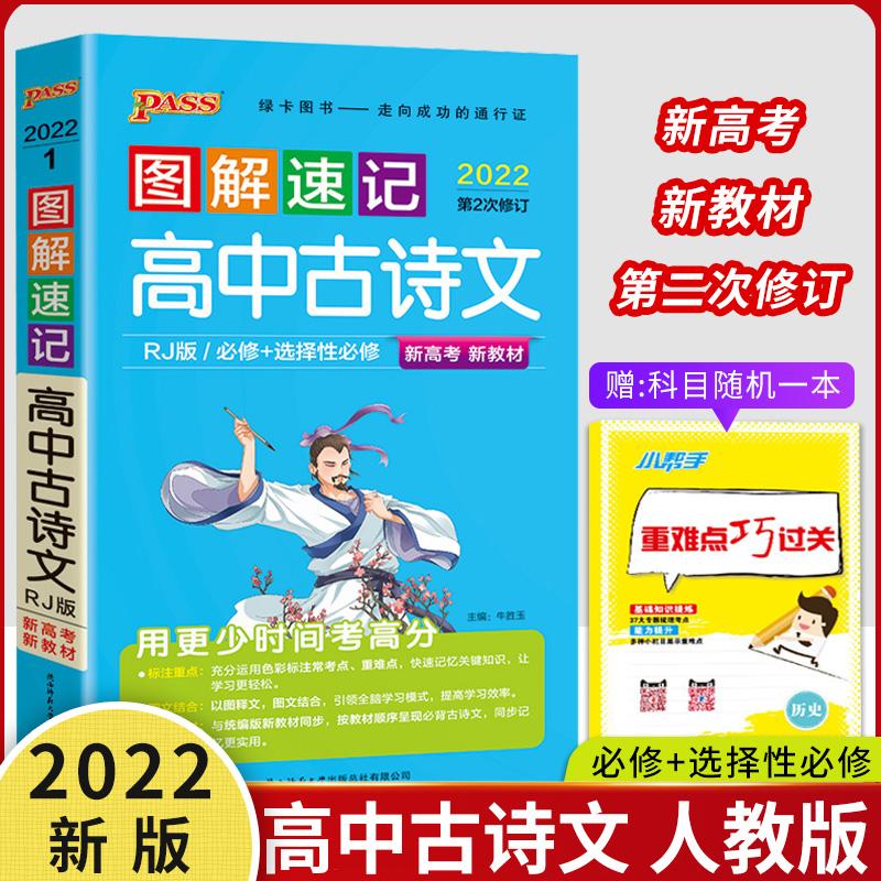 2021新版高中语文教材电子版_2021年高中语文课本教材