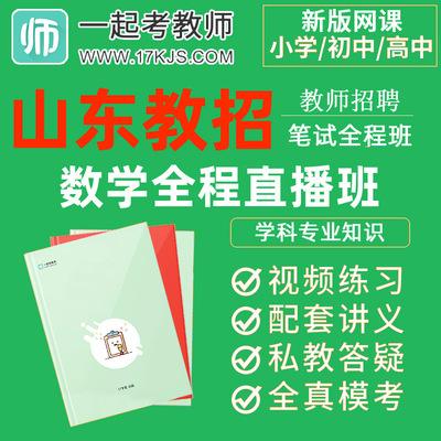 初中数学竞赛全系列 课程_初中数学竞赛网课哪个好