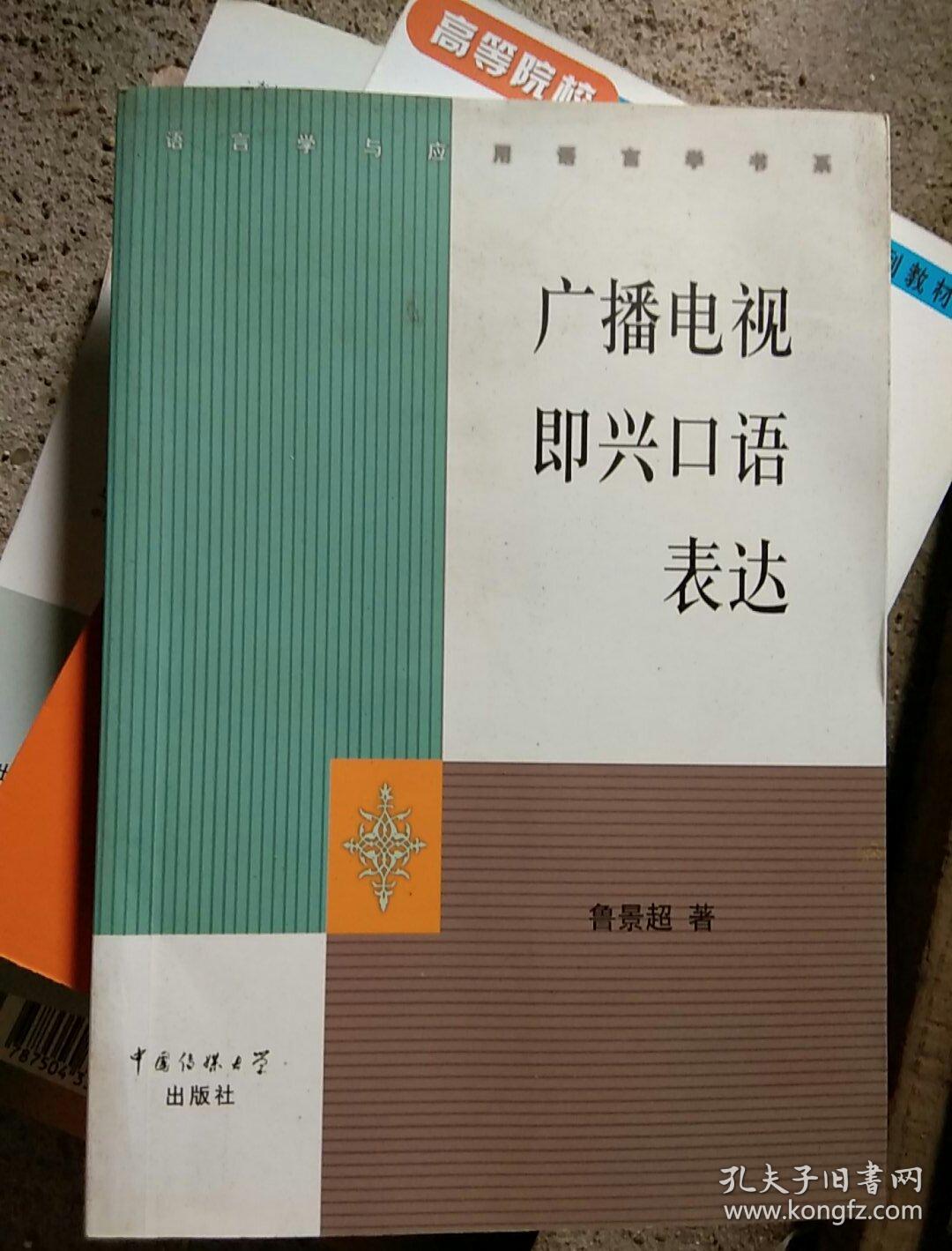 即兴口语表达的技巧包含哪些?_即兴口语表达训练30篇