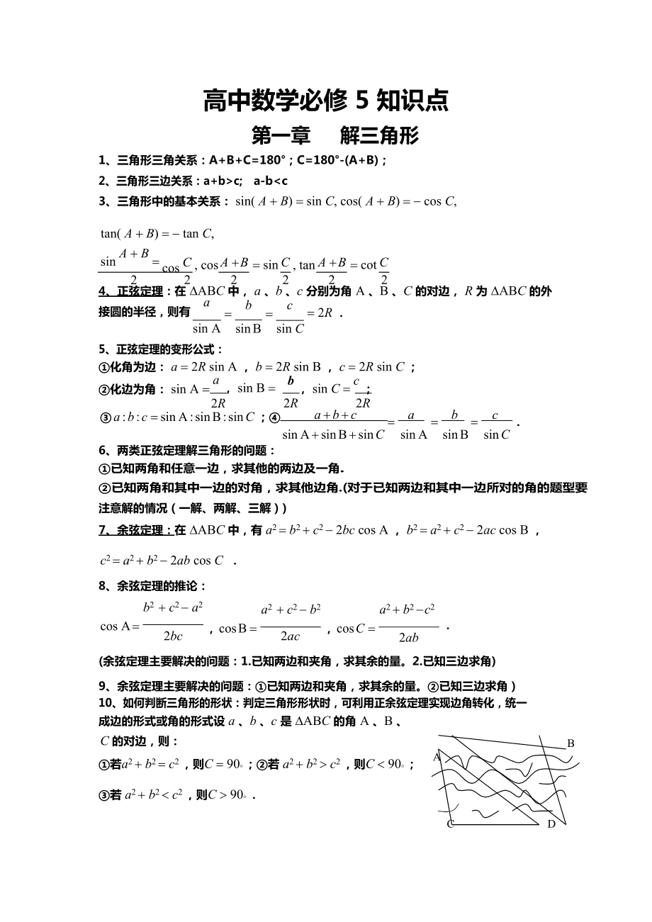 高中数学知识点全总结ppt_高中数学知识点全总结思维导图