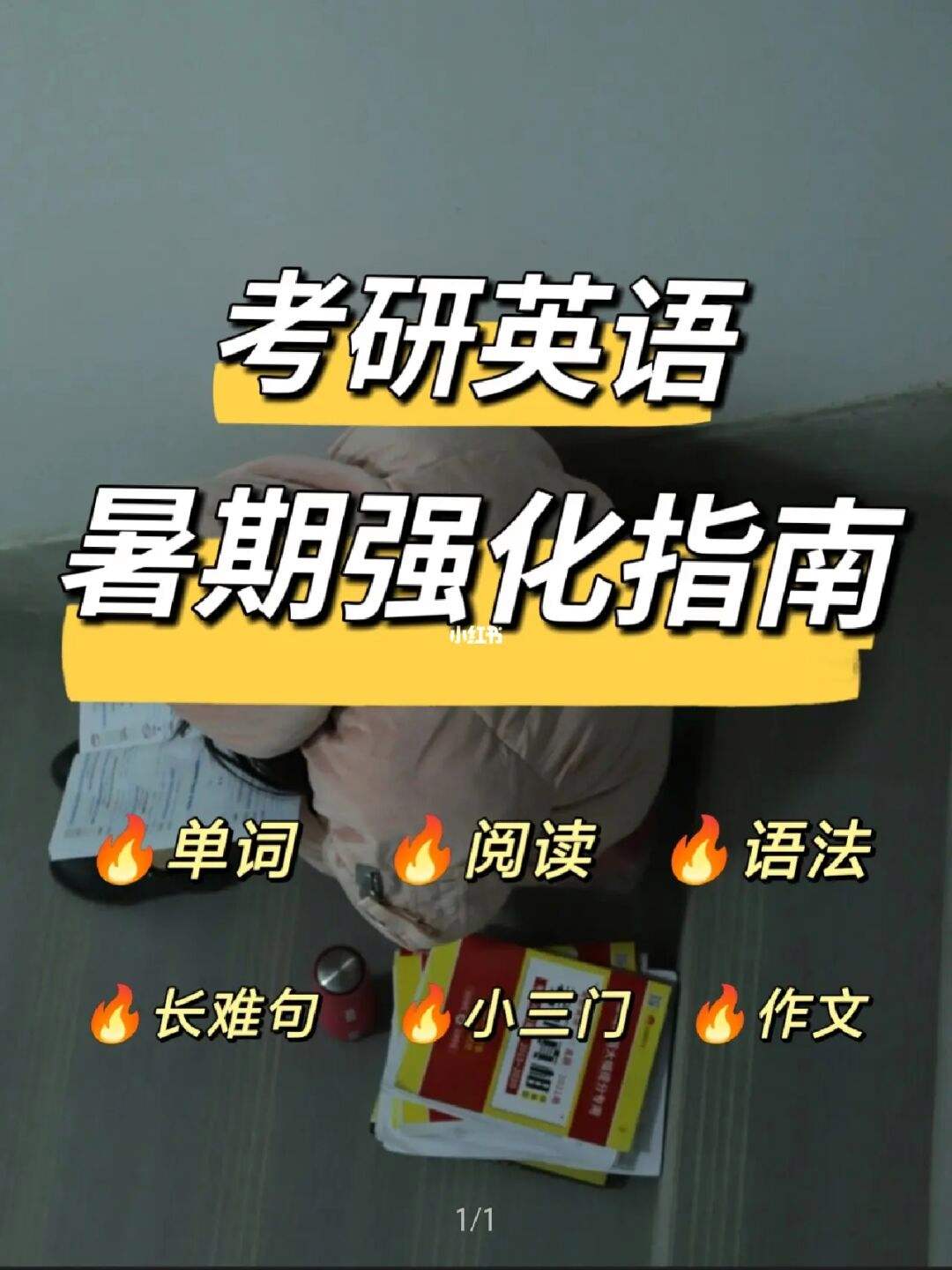 考研英语考多长时间_考研英语考试考几个小时