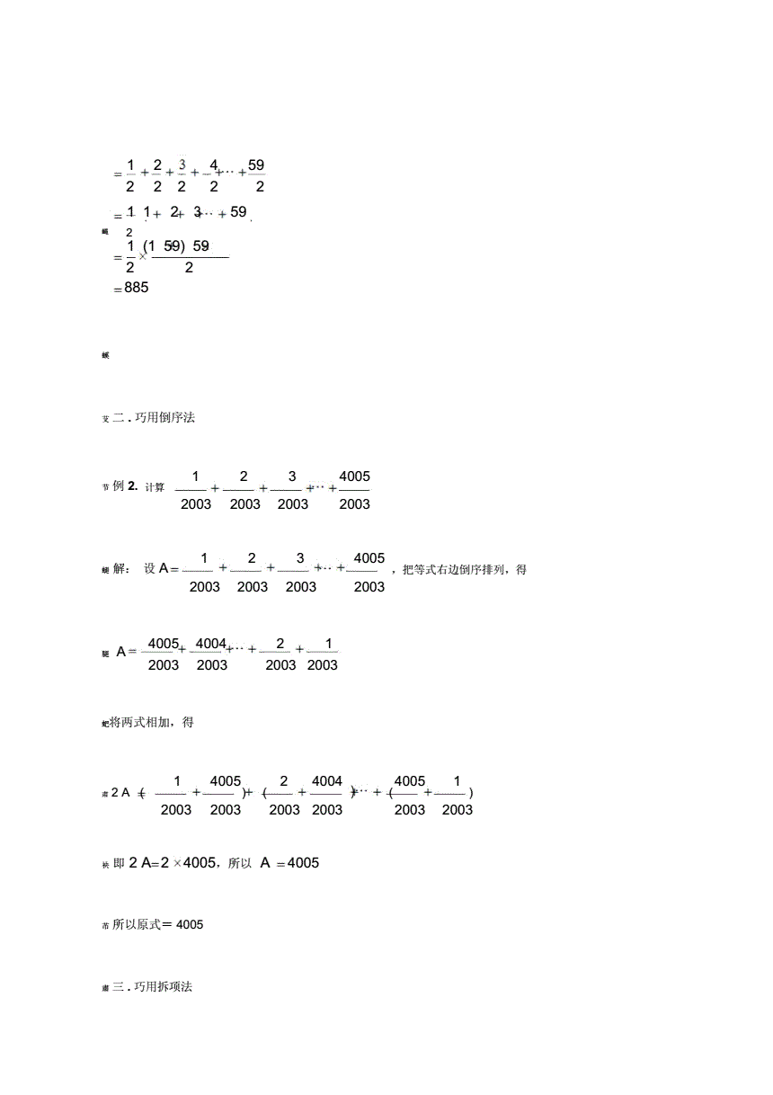 初一数学奥数竞赛题及答案的简单介绍