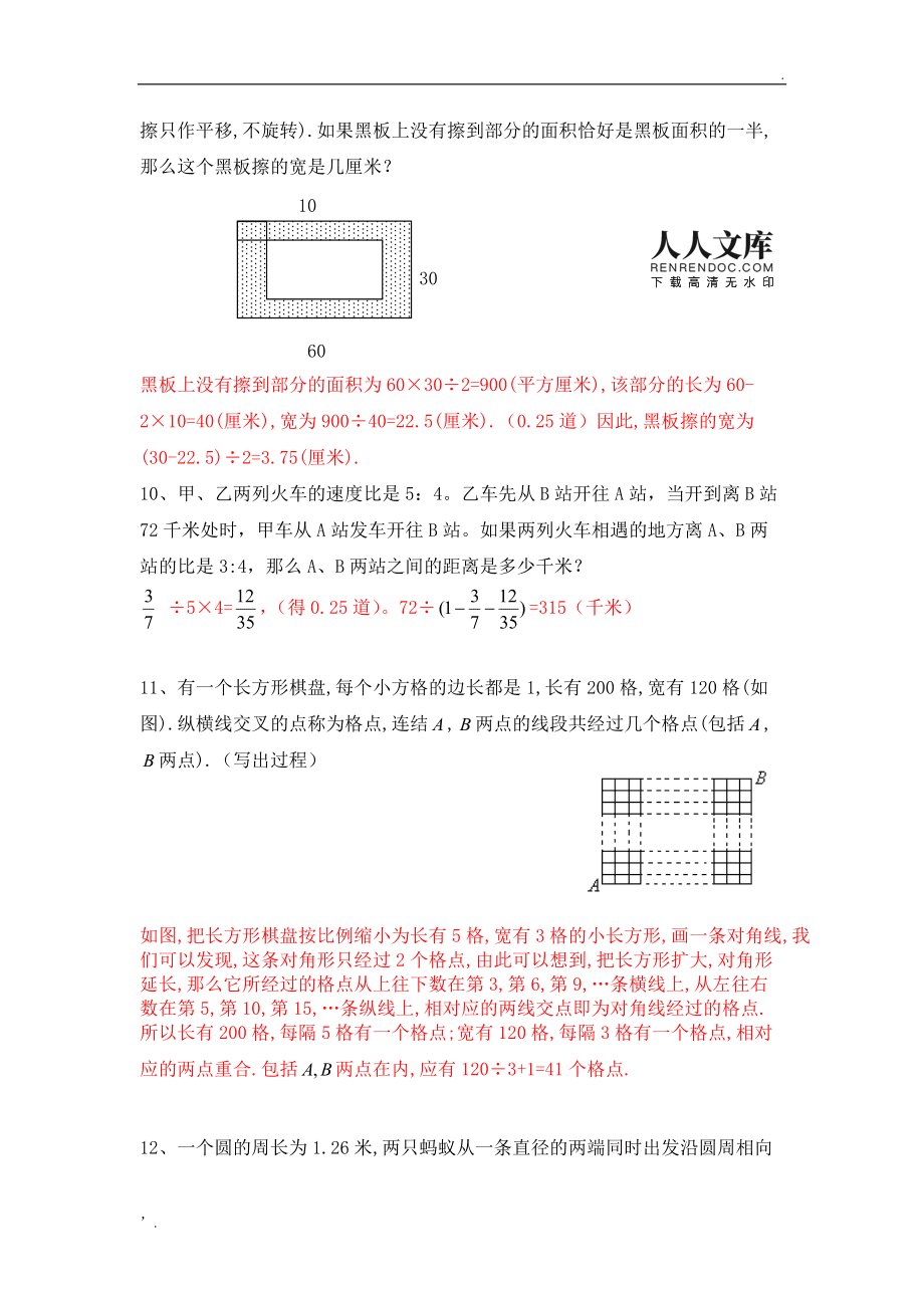 初一数学奥数竞赛题及答案的简单介绍