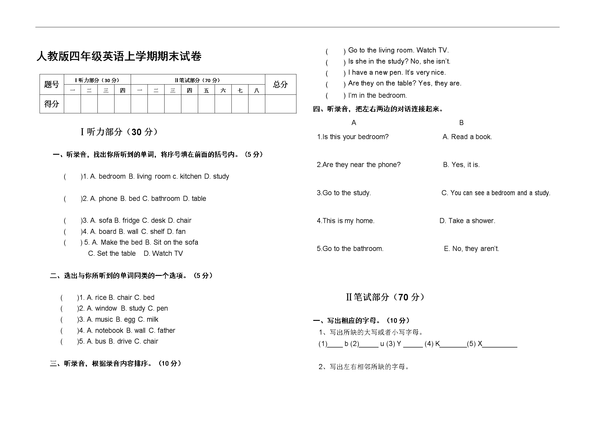 小学四年级英语卷子签意见_小学四年级英语卷子