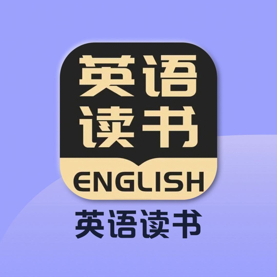 初中英语跟读软件免费译林版_初中英语跟读软件免费