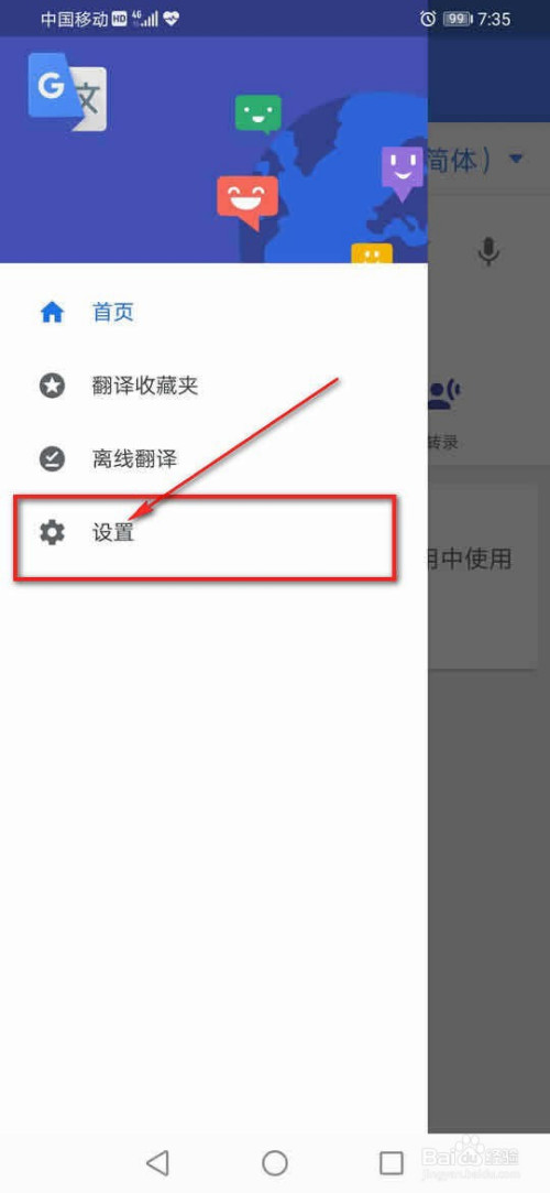 谷歌翻译怎么用语音(谷歌翻译怎么用)