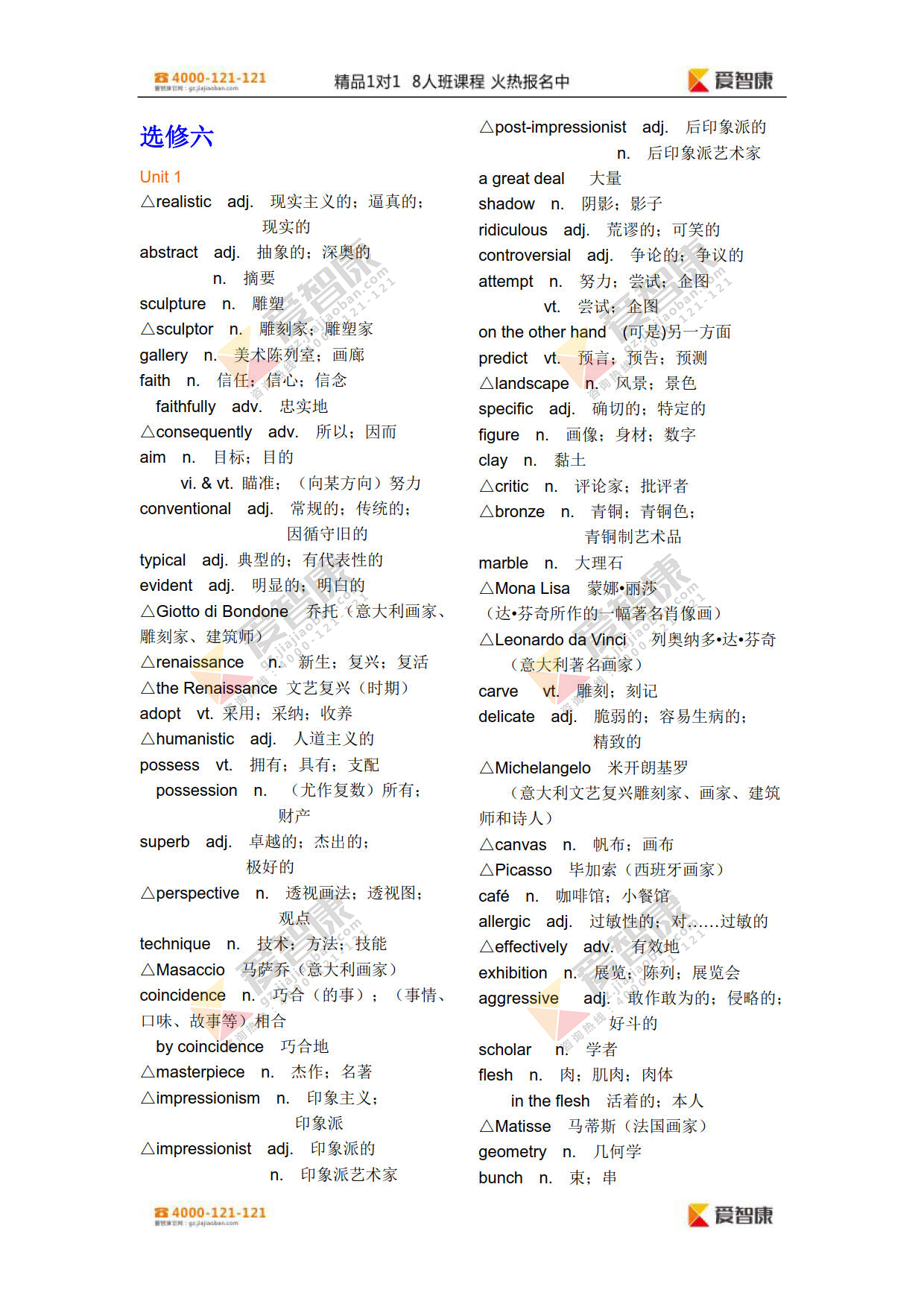 高中英语单词表人教版可打印免费(高中英语单词表人教版可打印)