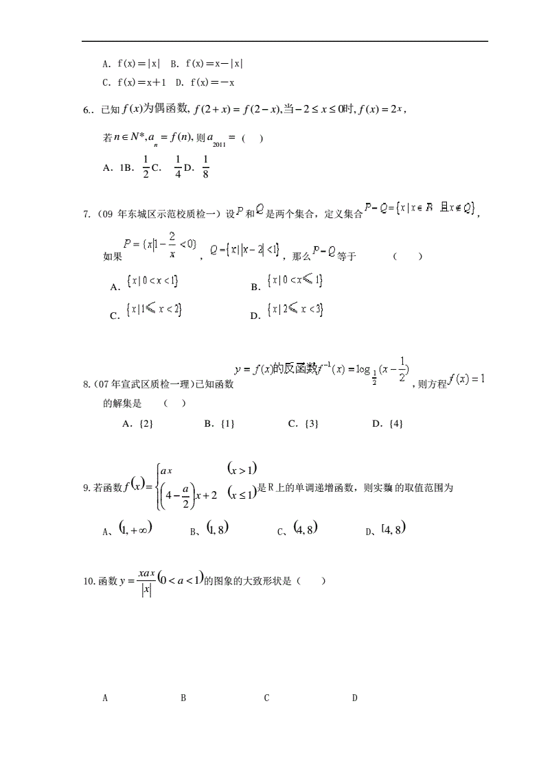 高中数学必修一集合测试题及答案解析新高考(高中数学必修一集合的测试题)