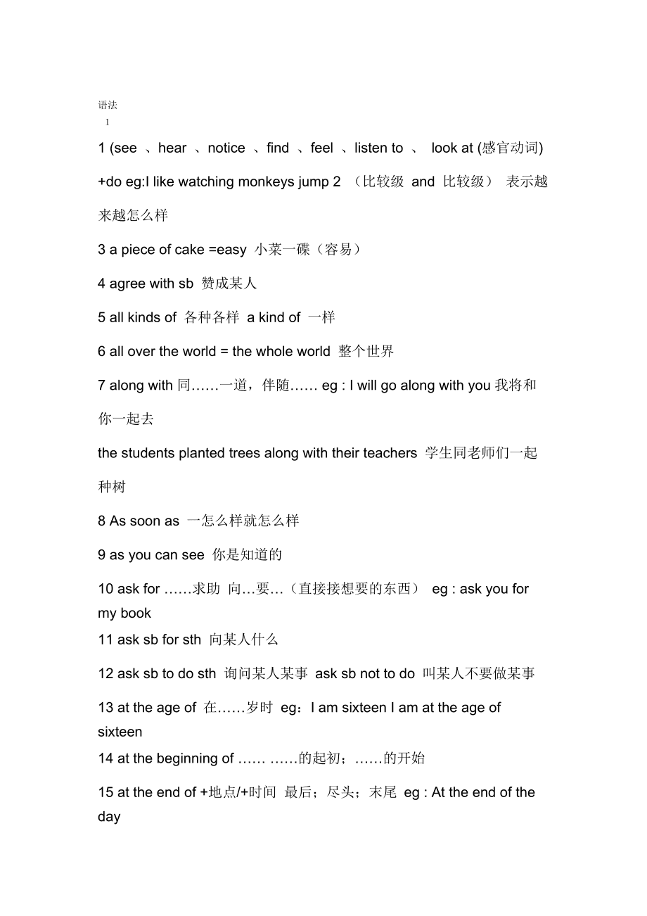 初中英语语法知识点总结_初中英语语法知识点总结归纳PPT