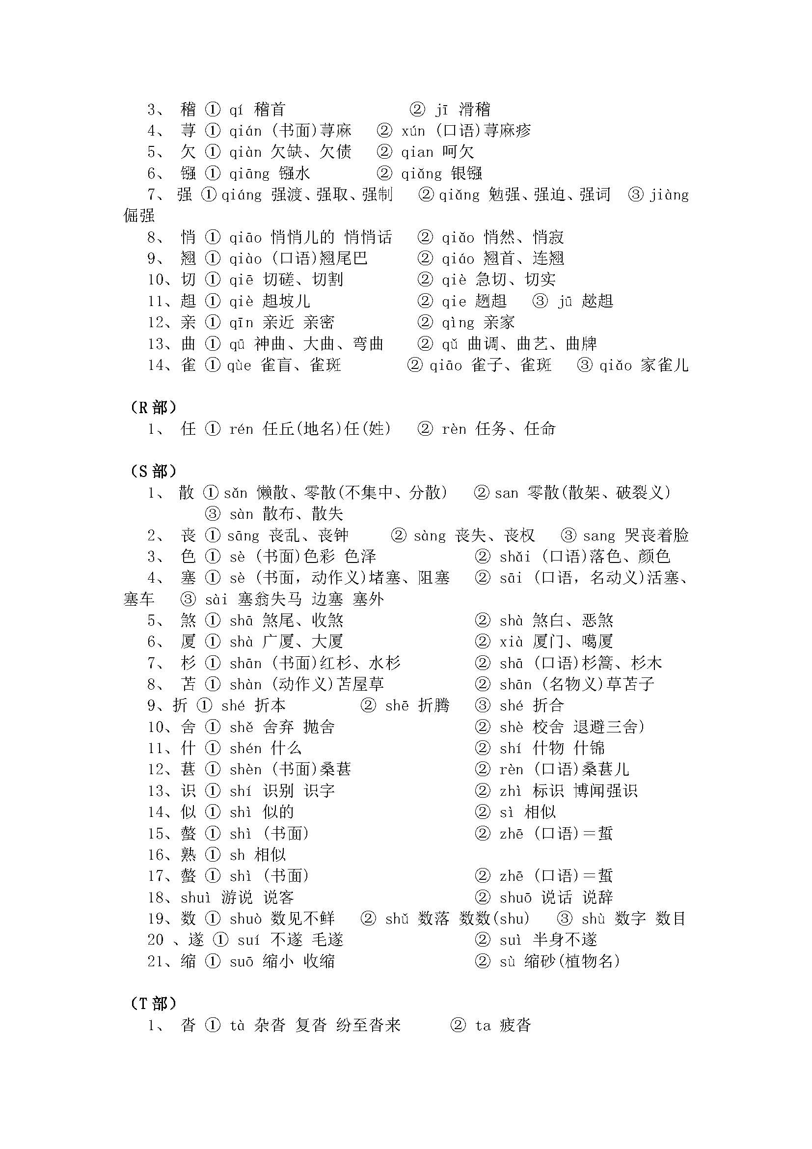 初中升高中语文多少分_高中语文多少分