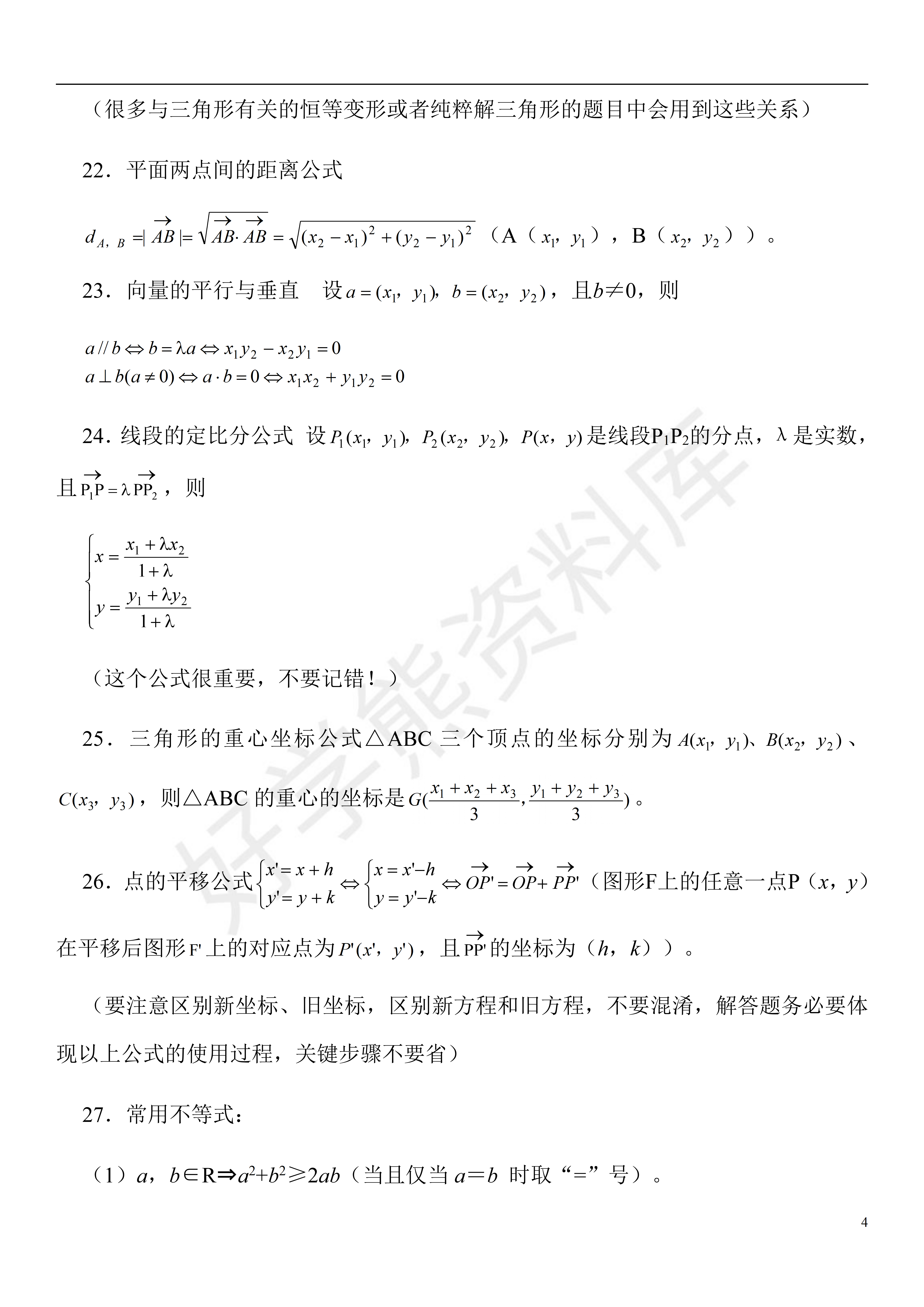 高中数学怎么学才能学好知乎_高中的数学该怎么学?请推荐好的方法!