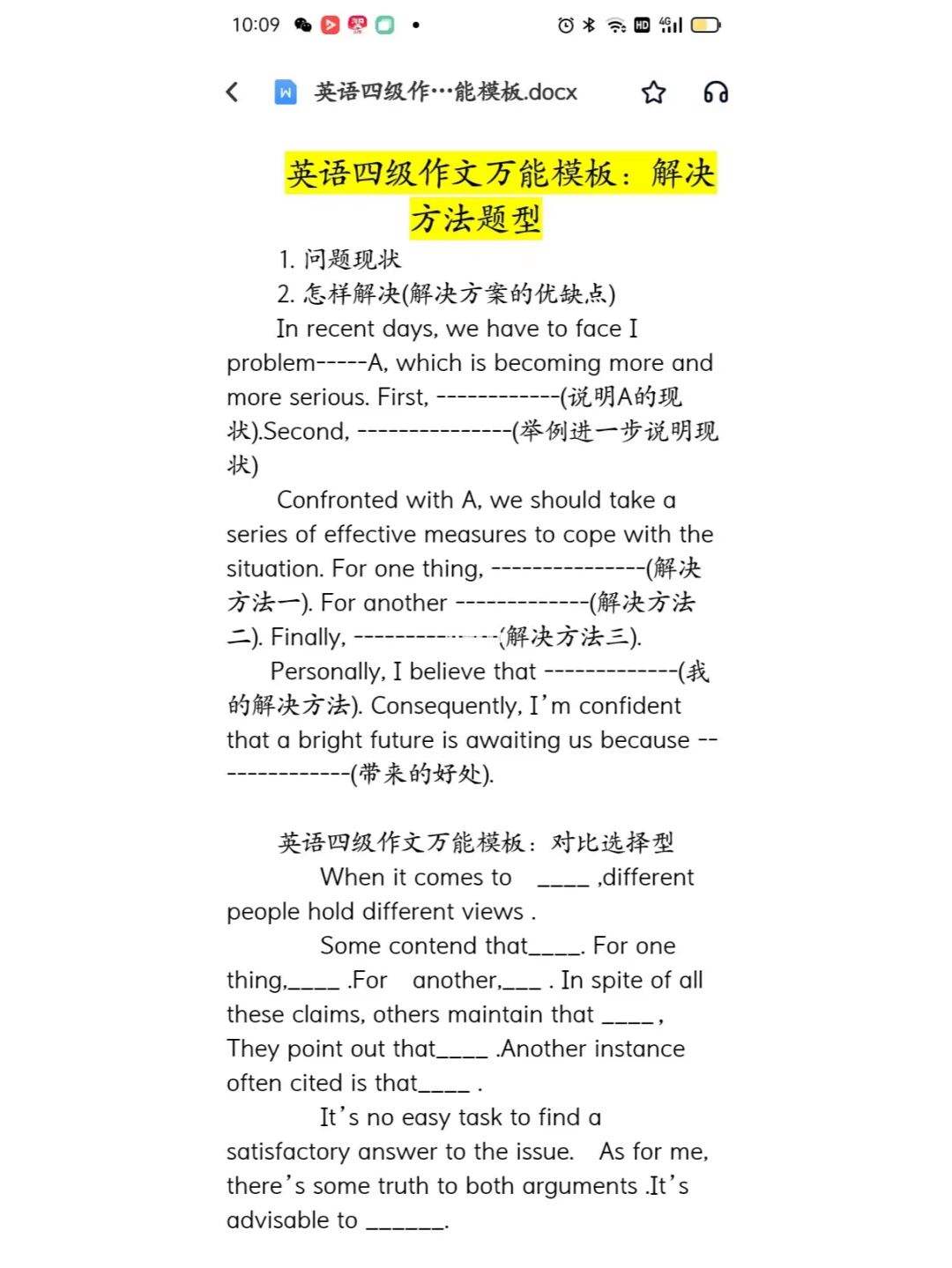 英语四级万能作文开头和结尾(英语四级考试作文万能开头和结尾)