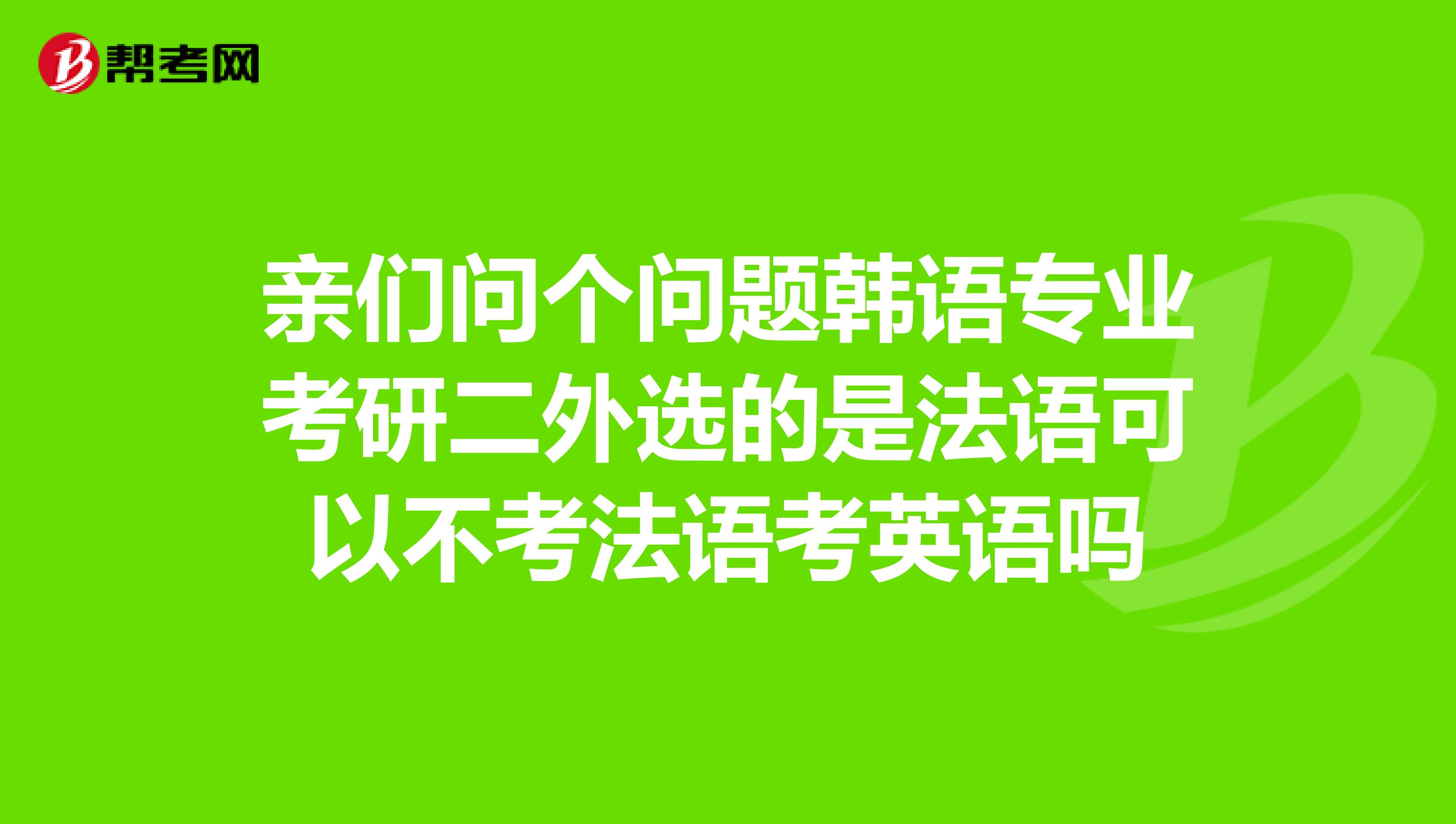 考研英语考试时间够用吗的简单介绍