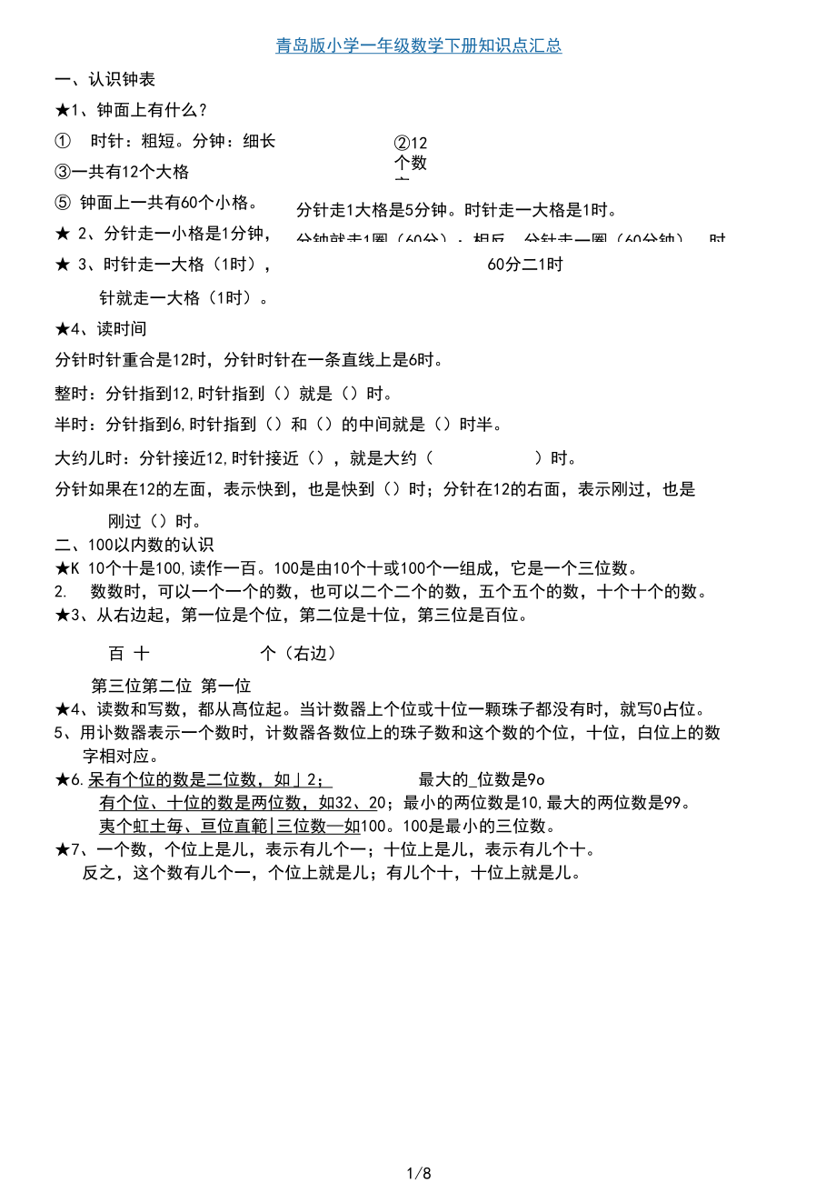 高中一年级数学知识点_高中一年级数学知识点讲解视频