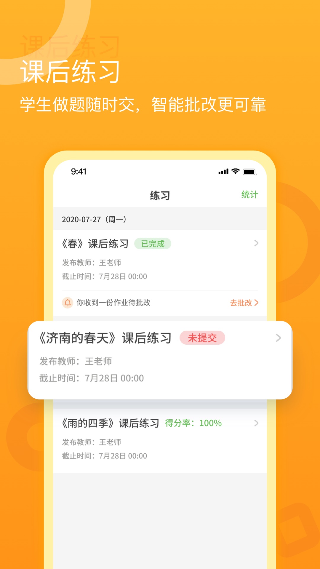 初中语文app_初中语文app下载