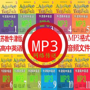 高中英语单词音频mp3下载百度云(高中英语单词音频mp3下载)