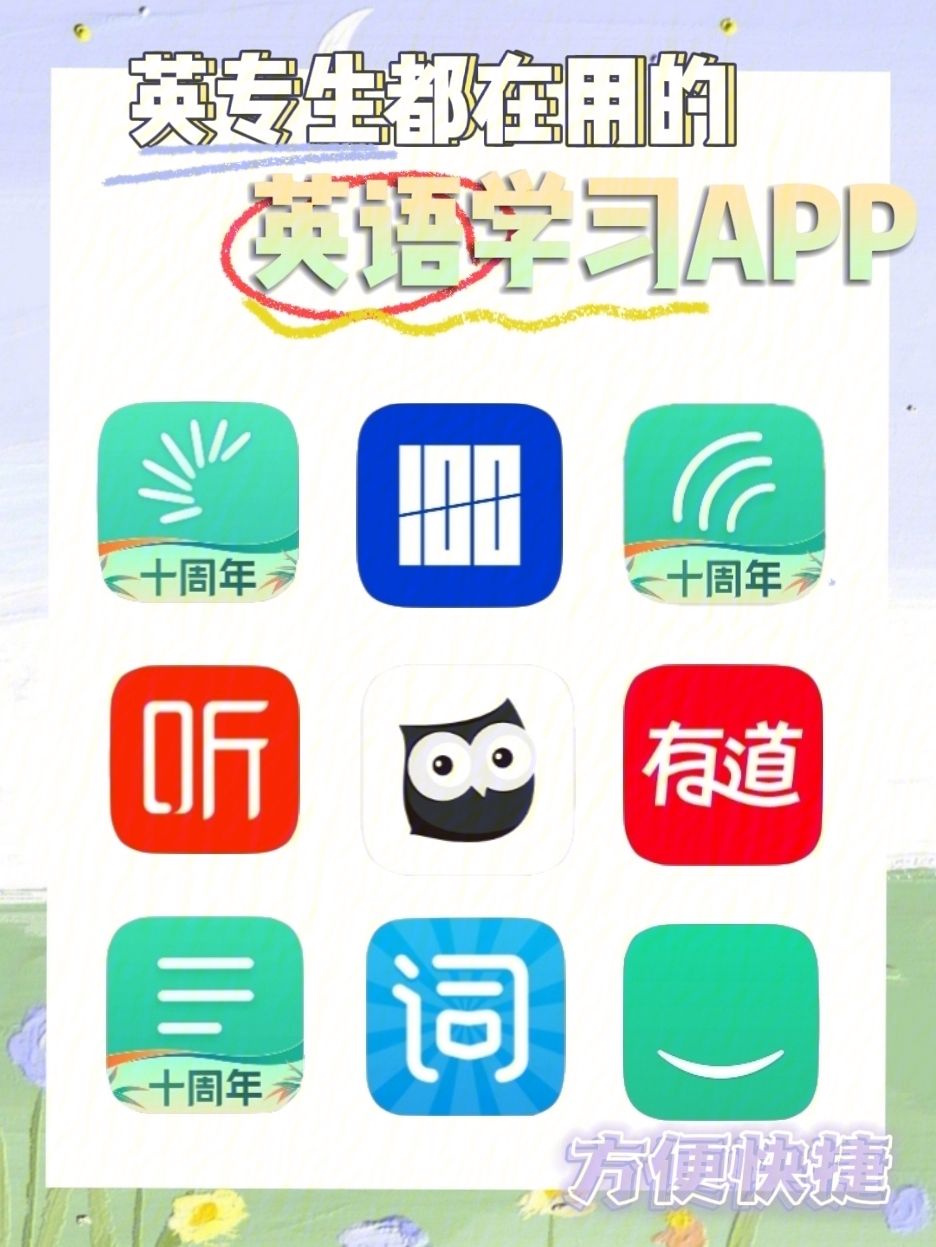 初中英语app_沪教版初中英语app