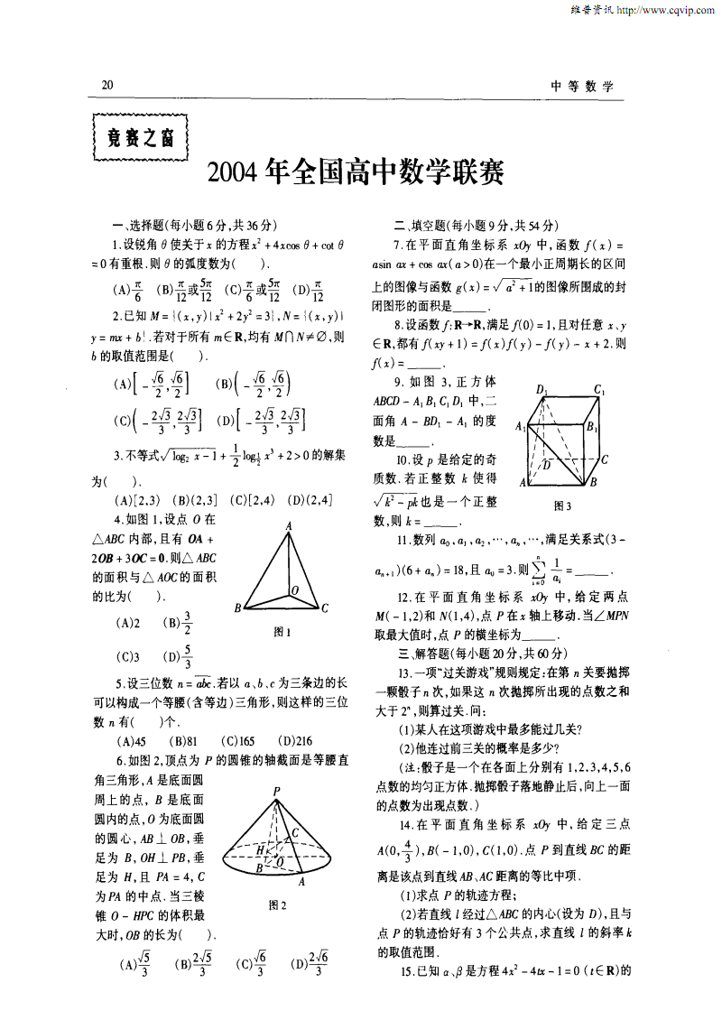 初中数学竞赛教程pdf_初中数学竞赛教程解题手册怎么样