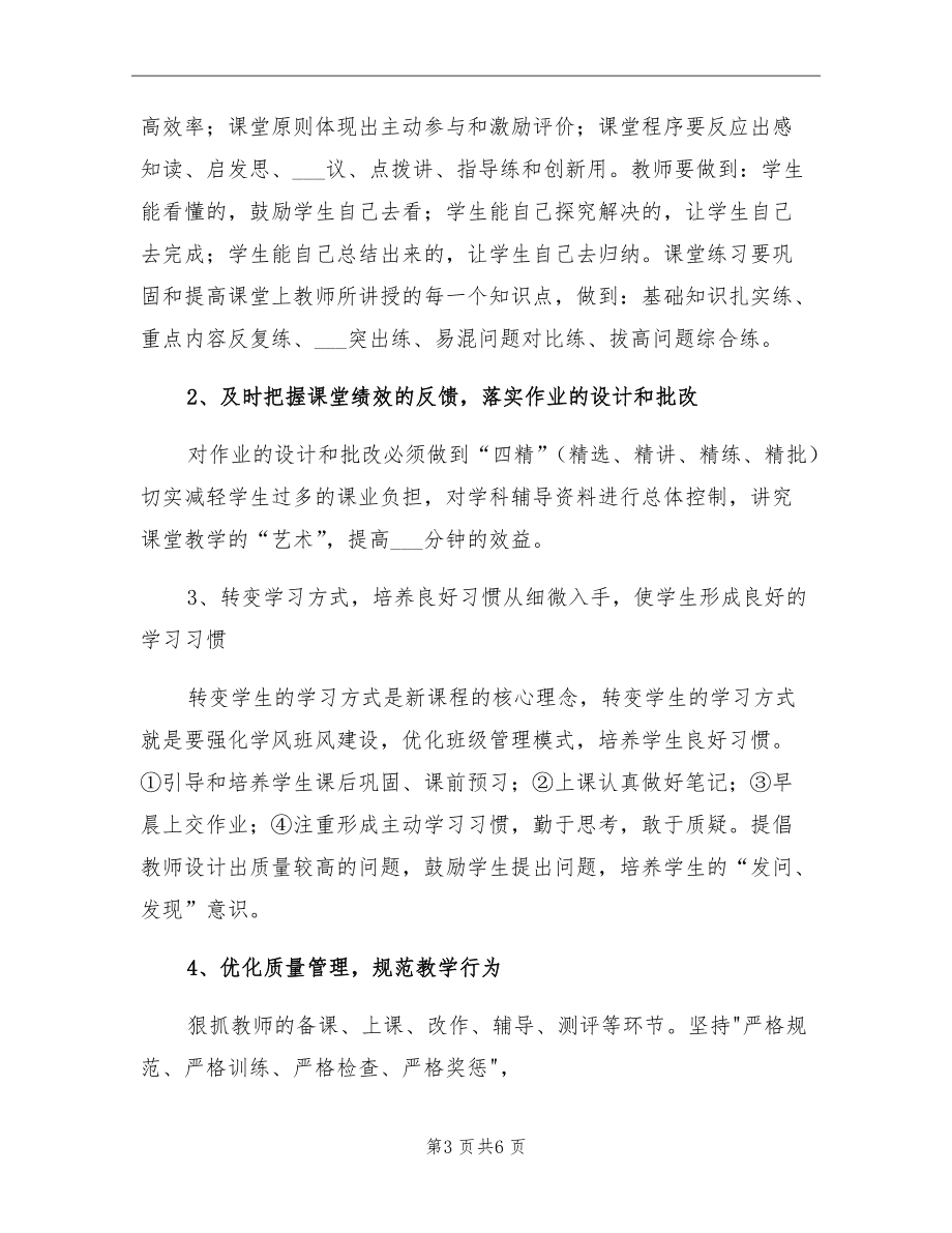 九年级英语教学工作计划第一学期人教版(九年级英语教学工作计划第一学期)