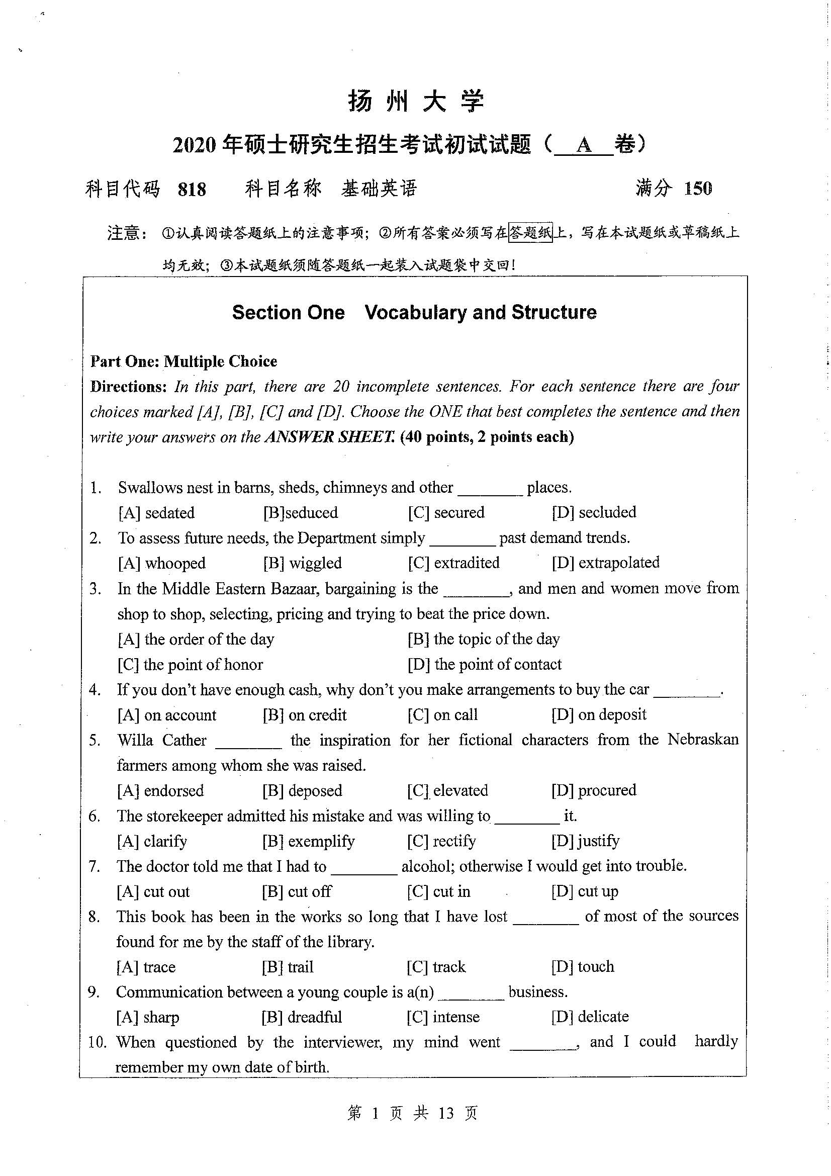 包含2024年英语一考研真题及答案的词条