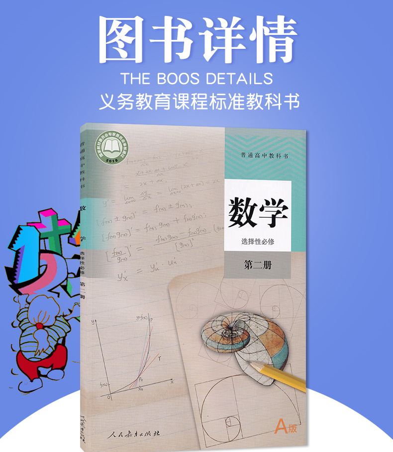 高中数学教材帮电子版_高中数学教材帮电子版完整版