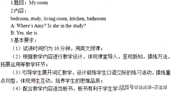 初中数学教师资格证考试真题试卷_初中数学教师资格证考试真题