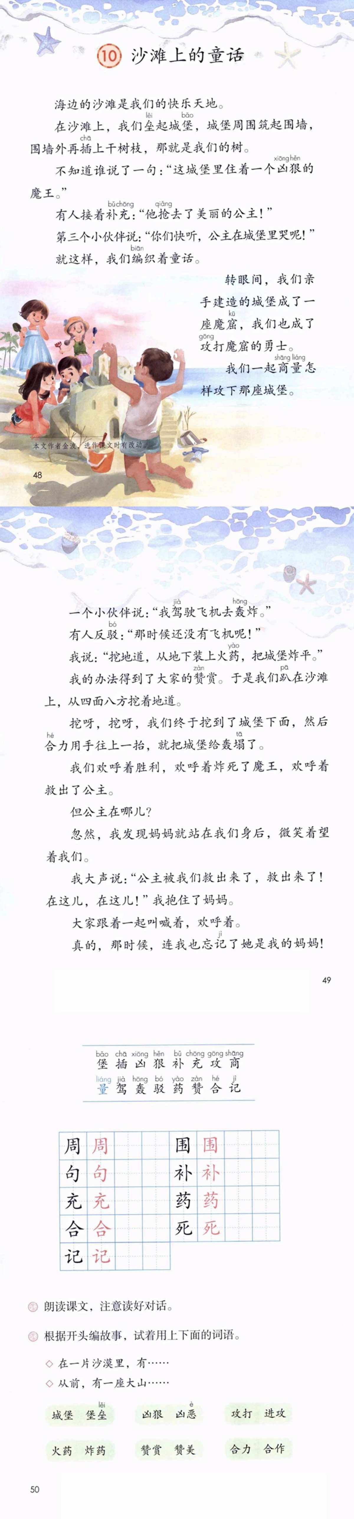 小学语文课文写瑶琳仙境_瑶琳仙境一日游作文400字