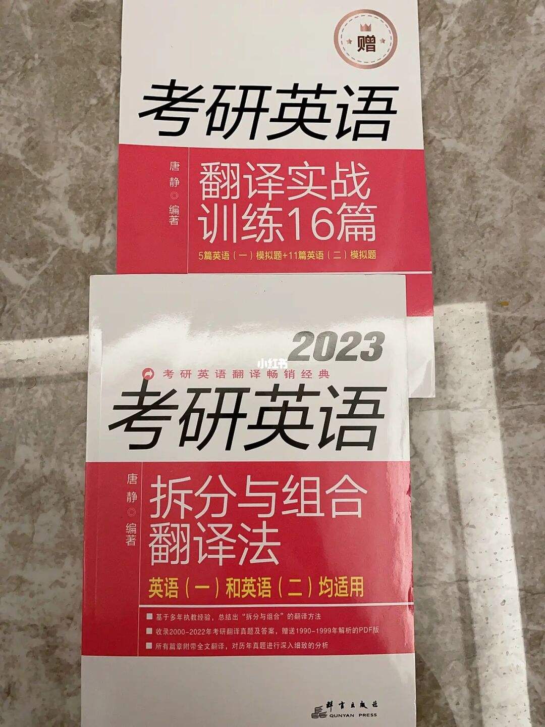 考研英语二答案2023新增(考研英语二答案2023)