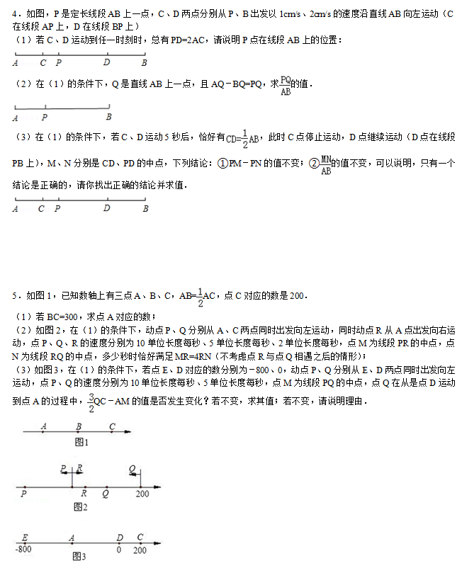 初中数学动点问题加答案(初中数学动点问题加答案大全)