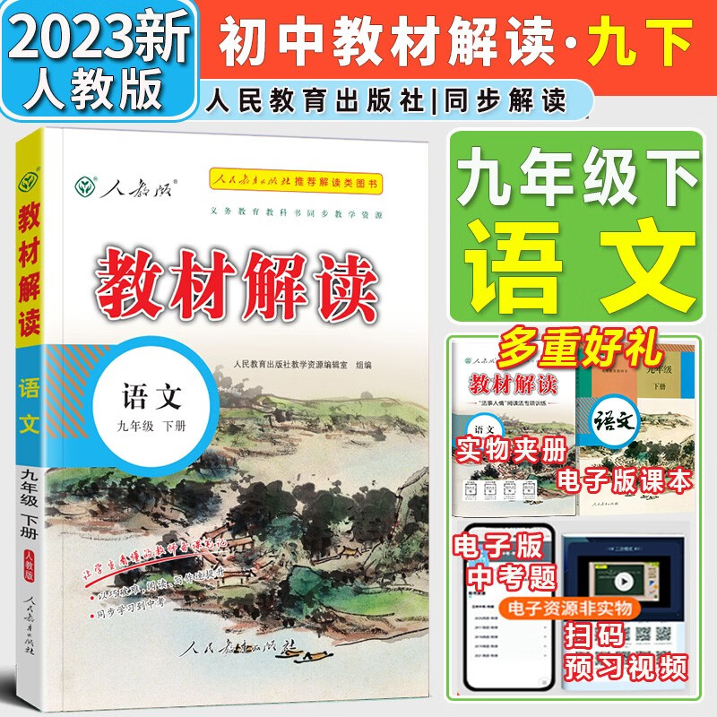 高中语文教科书的发展趋势_高中语文教科书的发展趋势有哪些