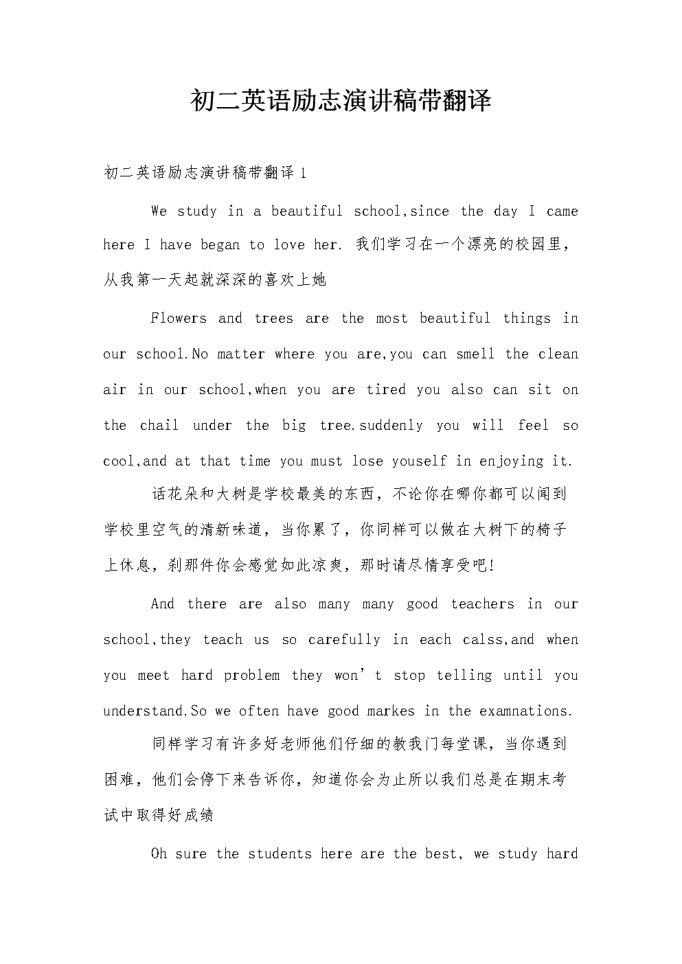 英语名言警句摘抄带翻译简短_英语名言警句摘抄带翻译