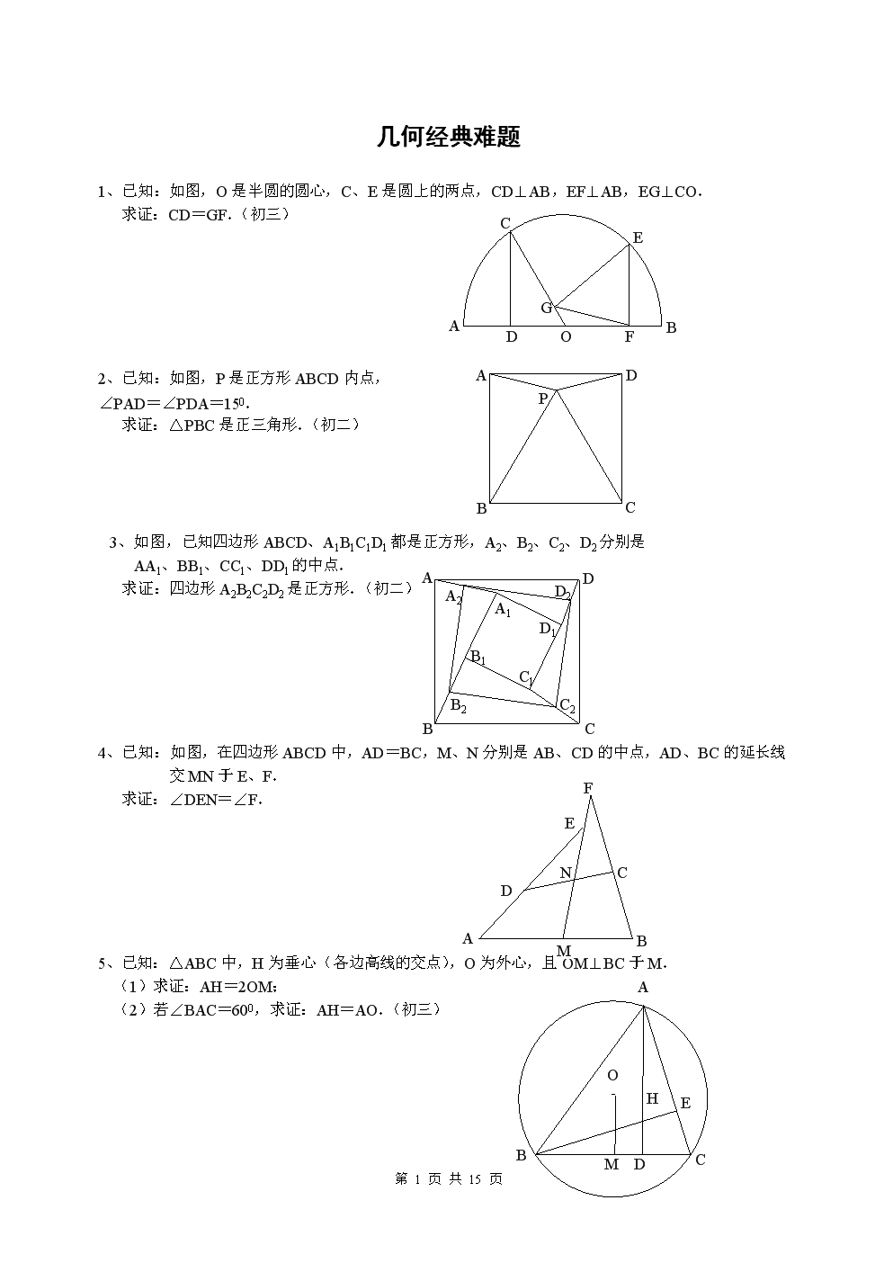 初中数学辅导资料难度排行_初中数学有难度的辅导书排行榜