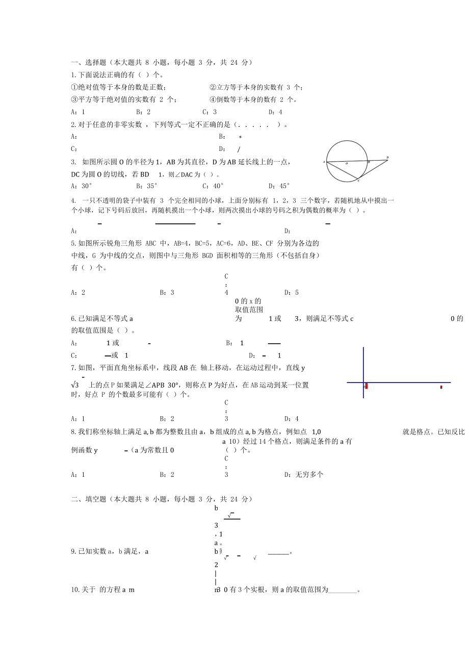 初中数学辅导资料难度排行_初中数学有难度的辅导书排行榜