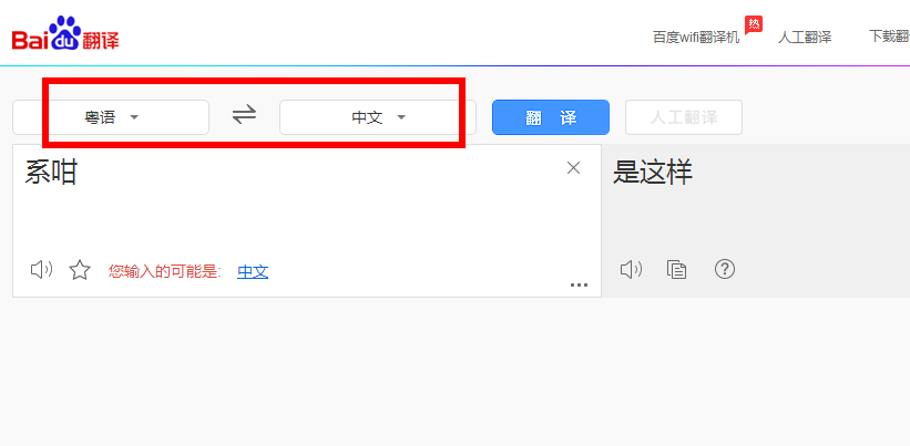 有什么软件可以把普通话翻译成古文_有什么软件可以把普通话翻译成古文的