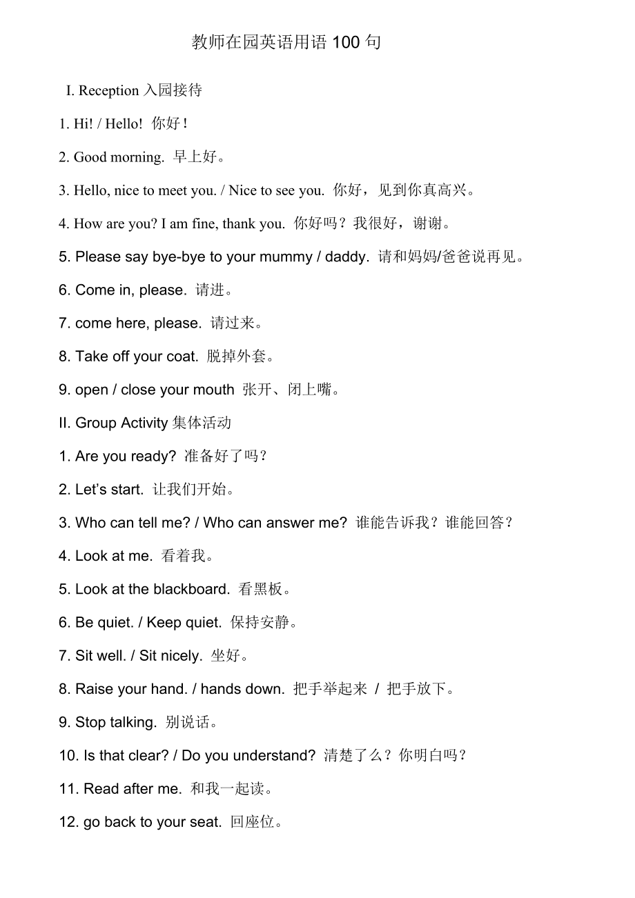 英语日常用语900句经典_英语的日常用语200句