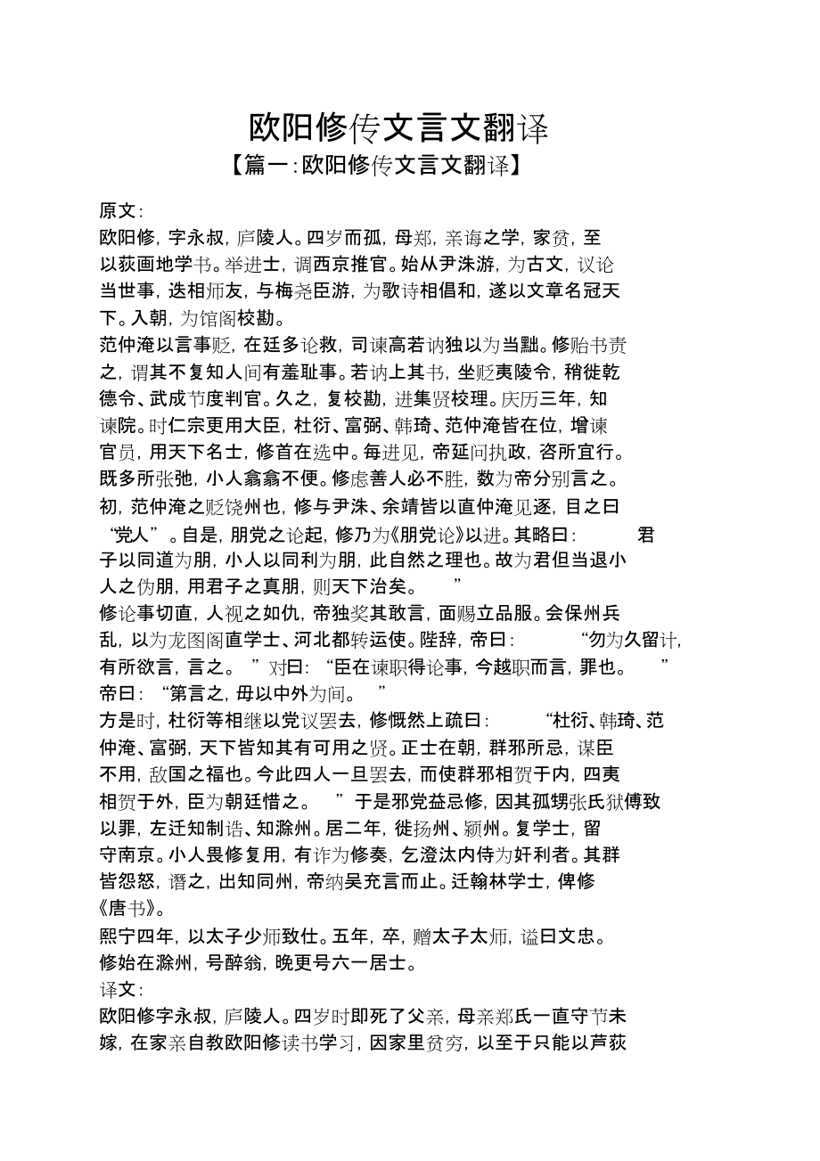 百度翻译怎么翻译文言文(百度翻译文言文在哪)