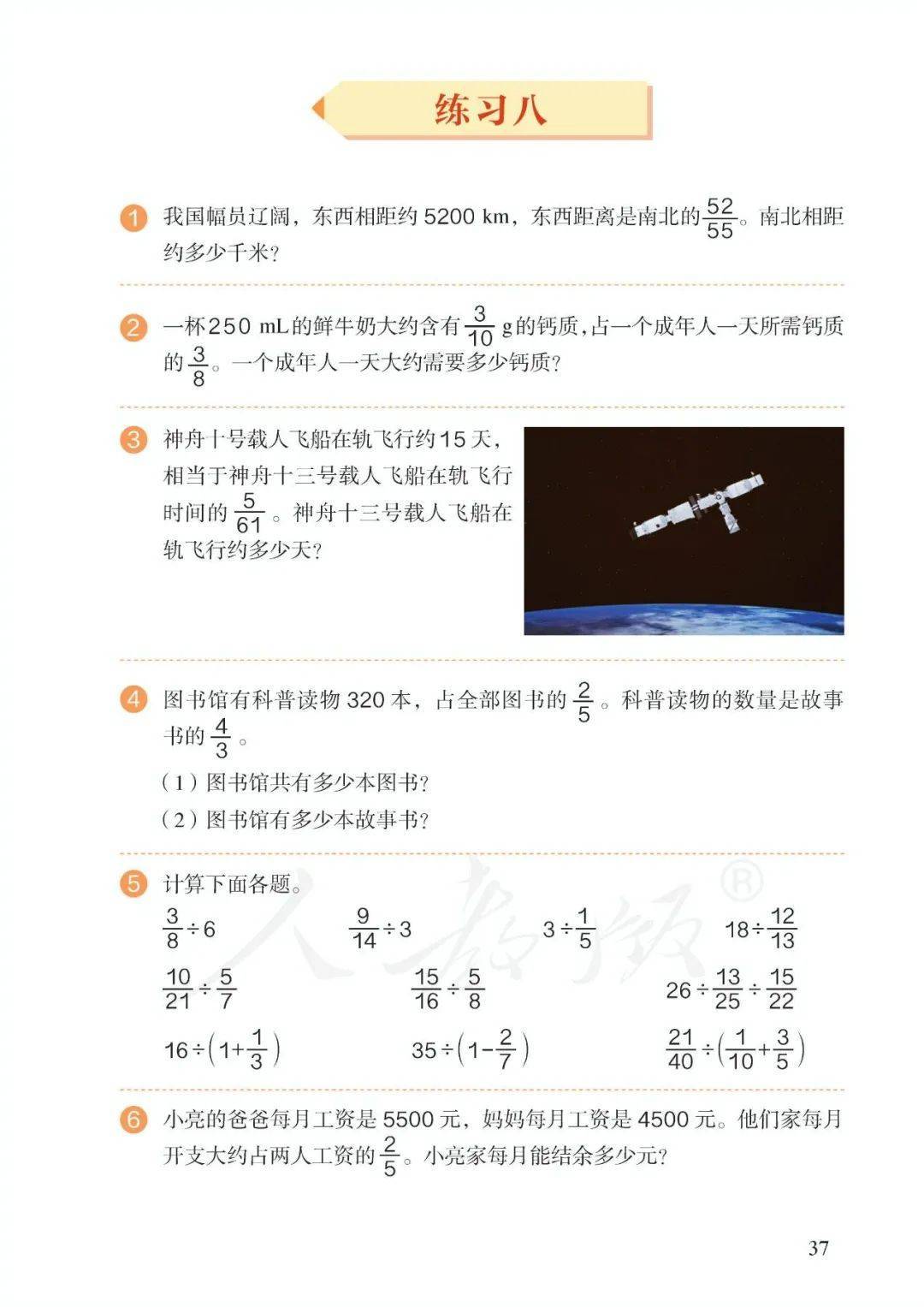 六年级下学期数学课本电子版鲁科版(六年级下学期数学课本电子版)