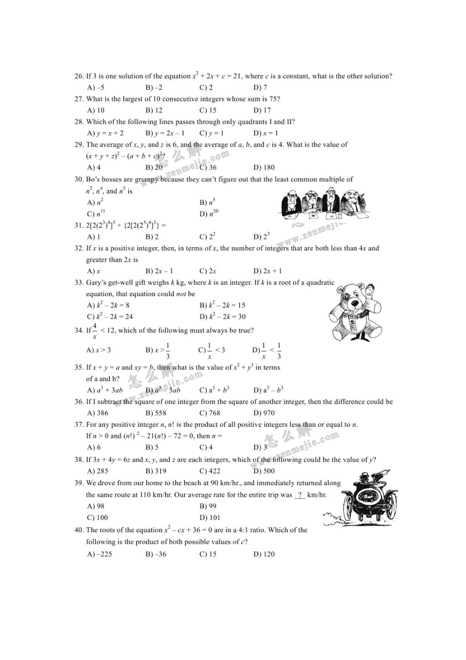 初三数学竞赛题库及答案_初三数学竞赛题